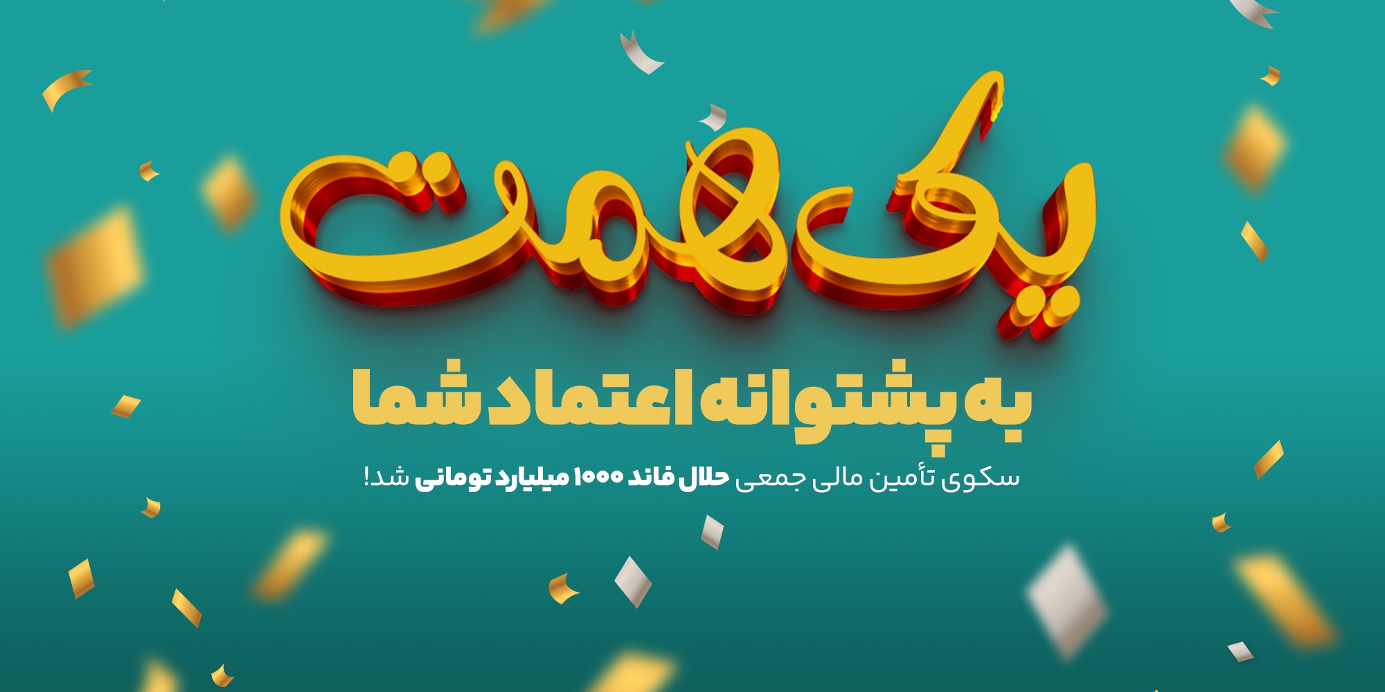 banner-1hemmat